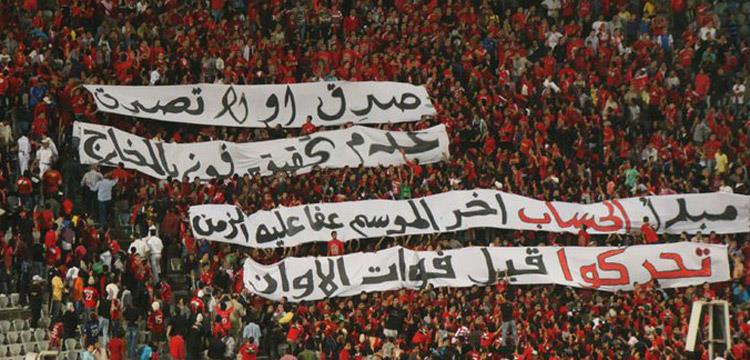 جماهير الأهلي 